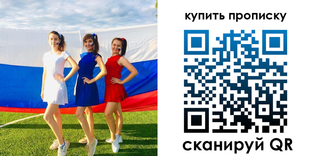 временная регистрация гарантия в Калининградской области
