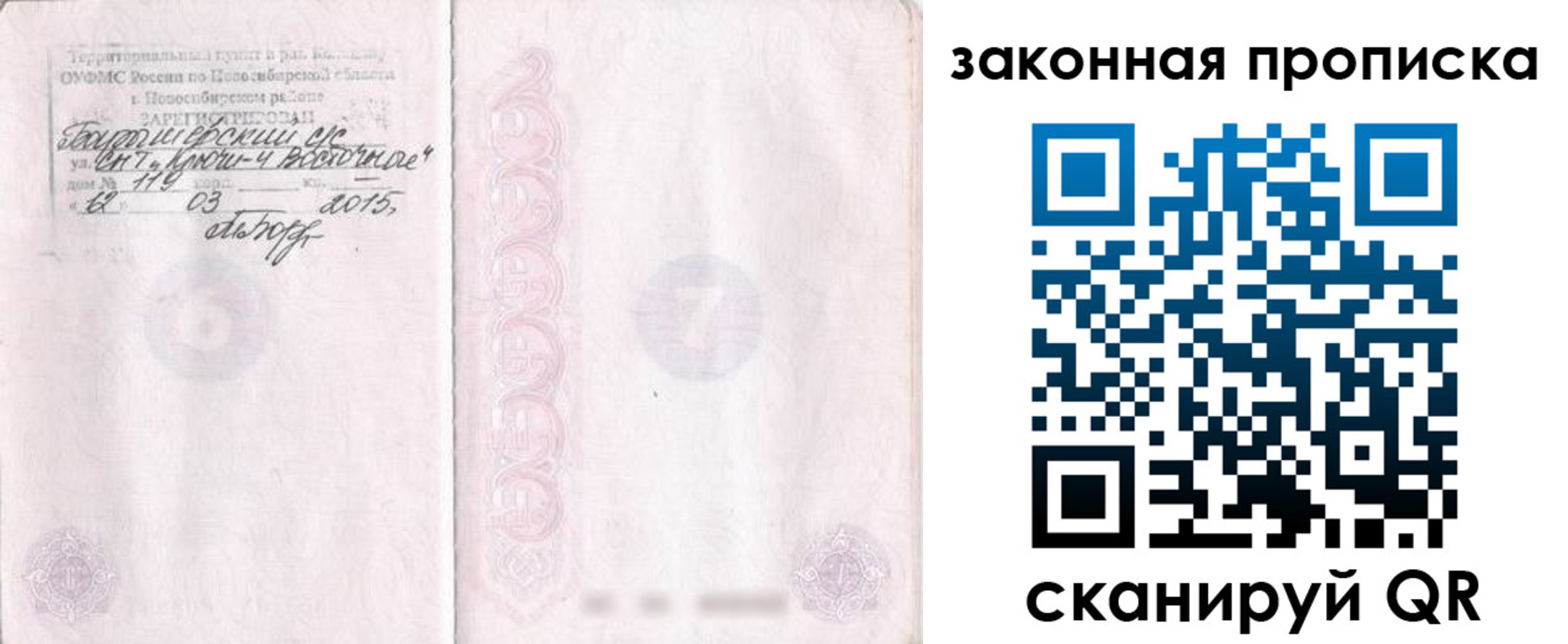 прописка для школы в Калининградской области
