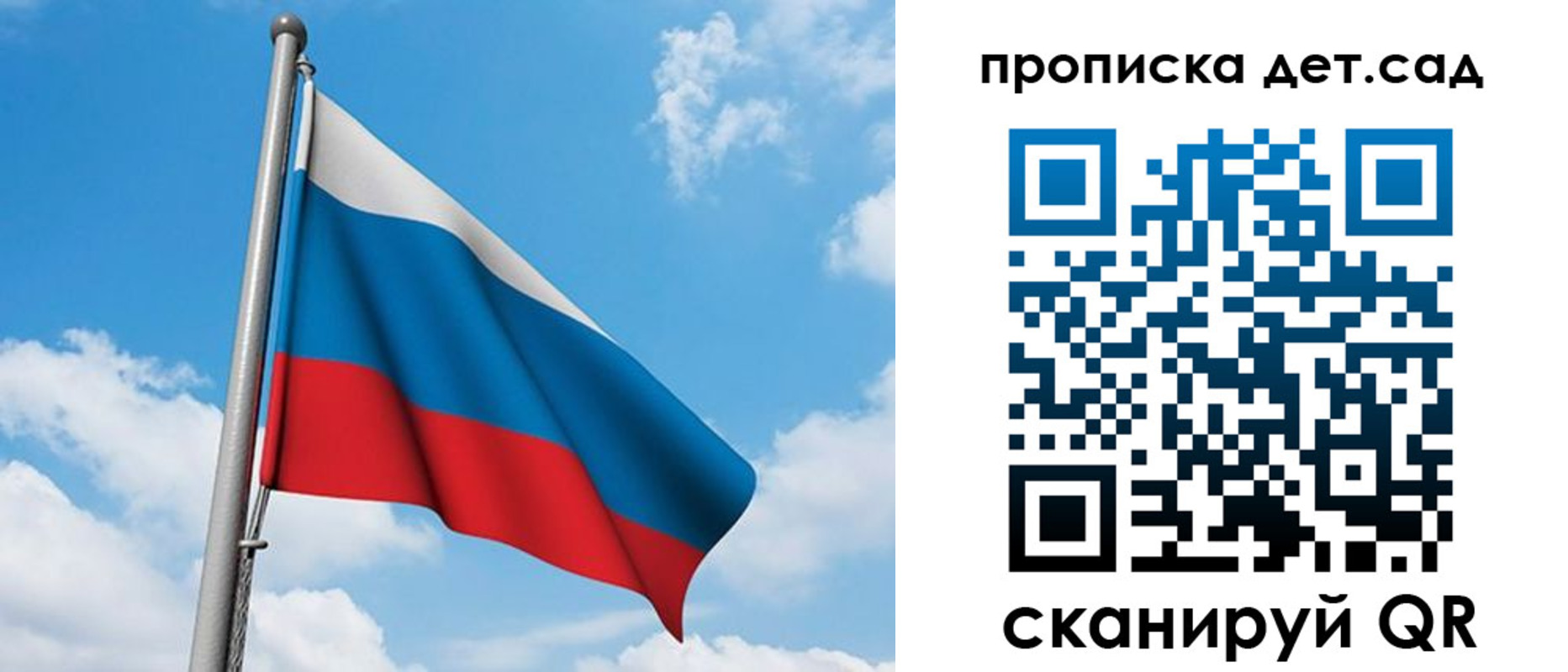 прописка в Калининградской области