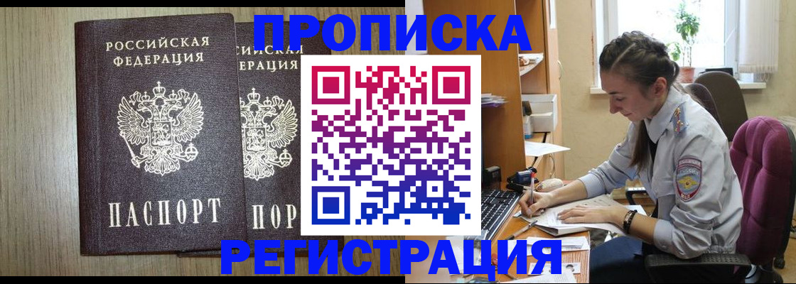 временная регистрация поиск в Калининградской области