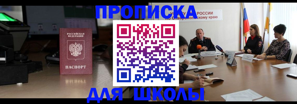 регистрация для дет. сада в Калининградской области