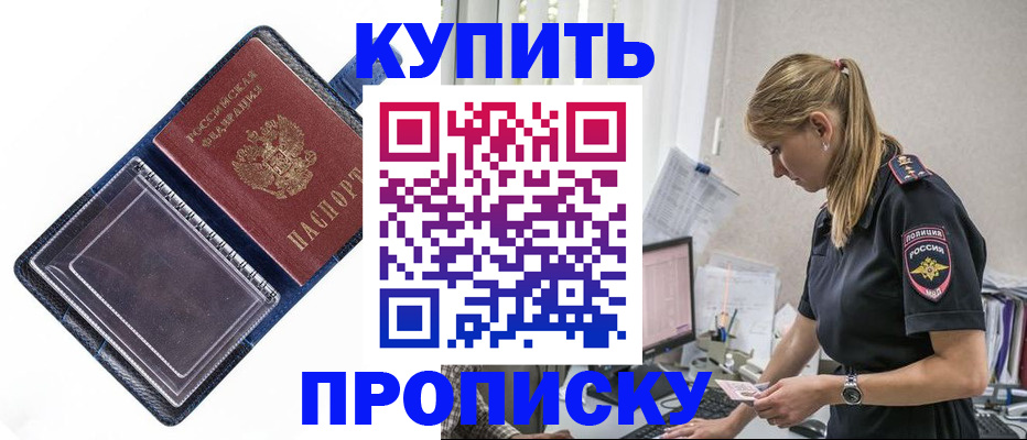 временная регистрация надежно в Калининградской области
