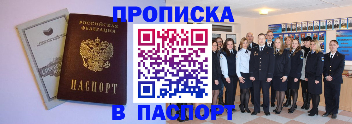 временная регистрация для школы в Калининградской области