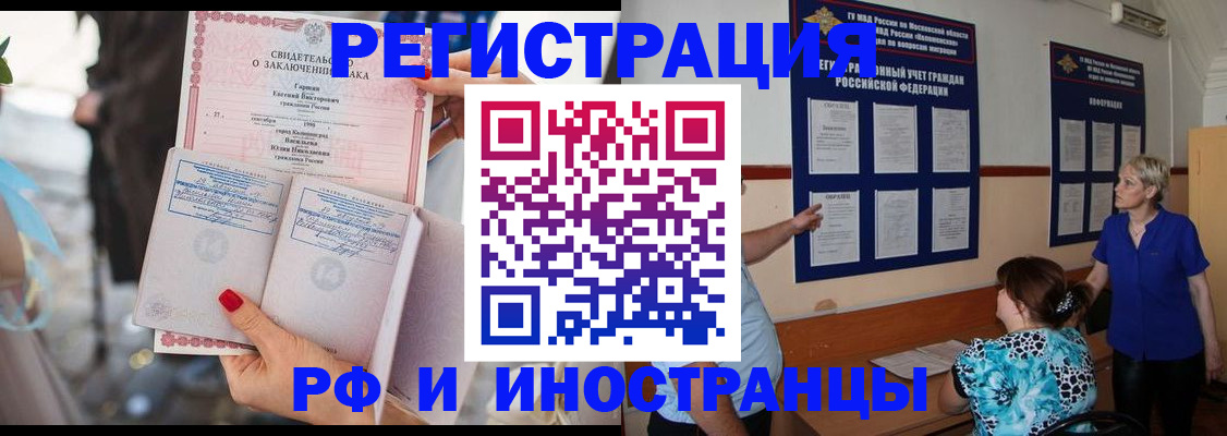 временная прописка в Калининградской области